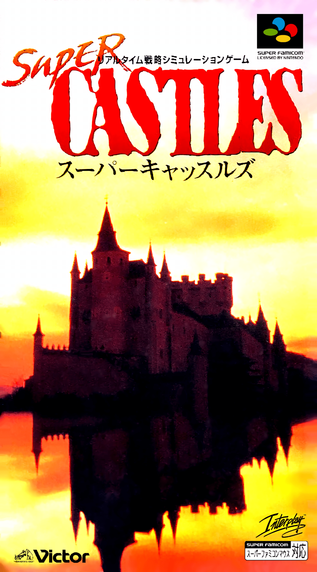 Super Castles box art for Super Famicom